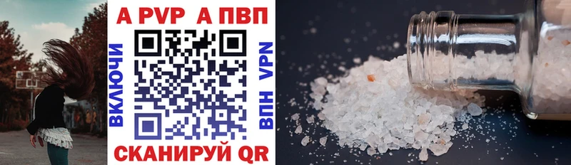 Альфа ПВП VHQ  Рыльск 
