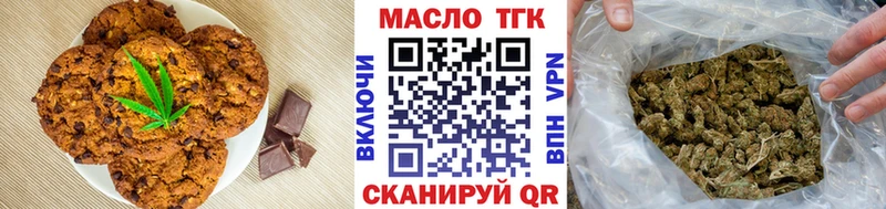 Еда ТГК марихуана  Рыльск 