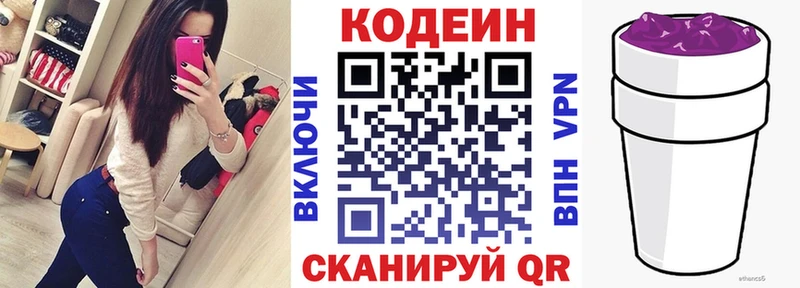 закладки  Рыльск  Кодеин Purple Drank 